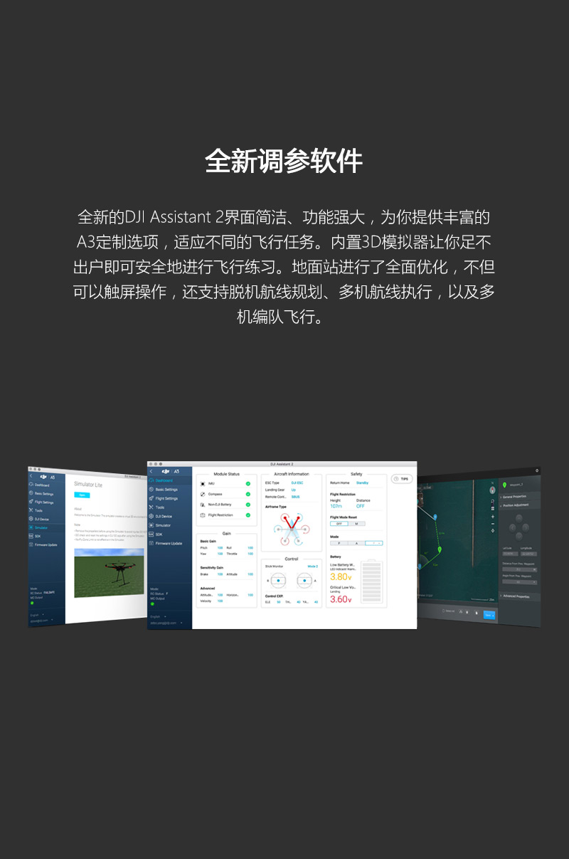 购买a3 pro | dji 大疆商城